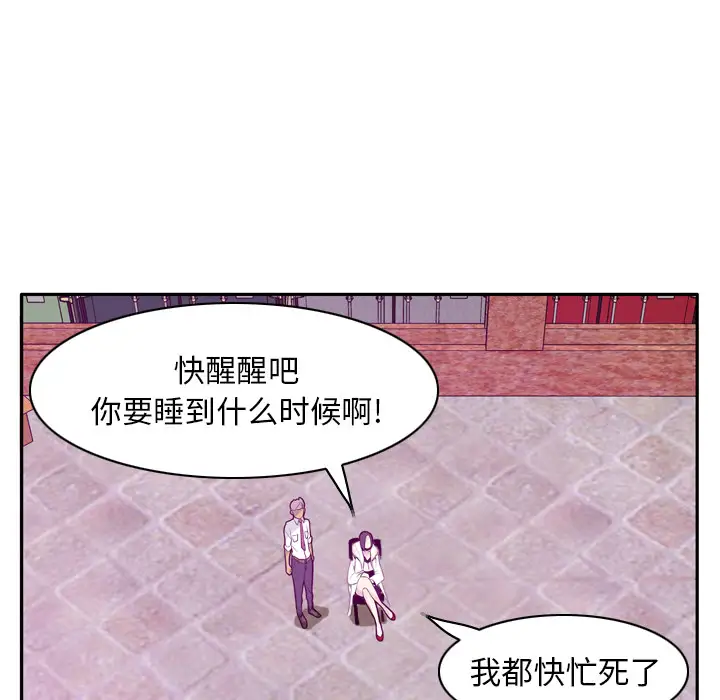 《欲望人妻》漫画 第22话