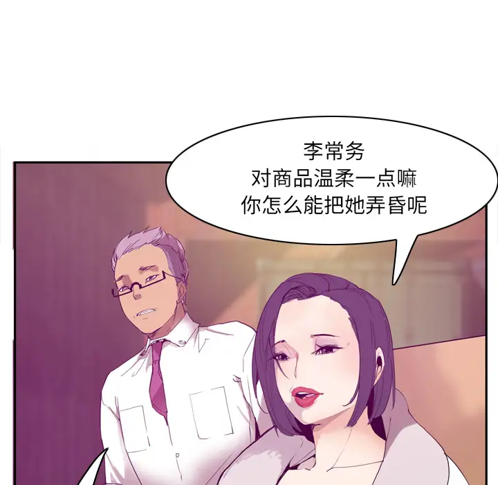 《欲望人妻》漫画 第22话