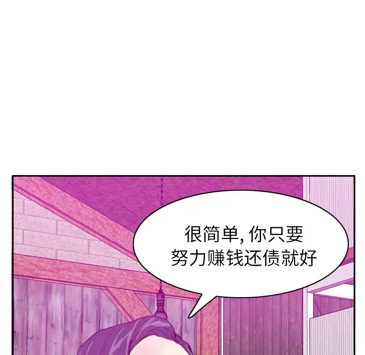 《欲望人妻》漫画 第22话