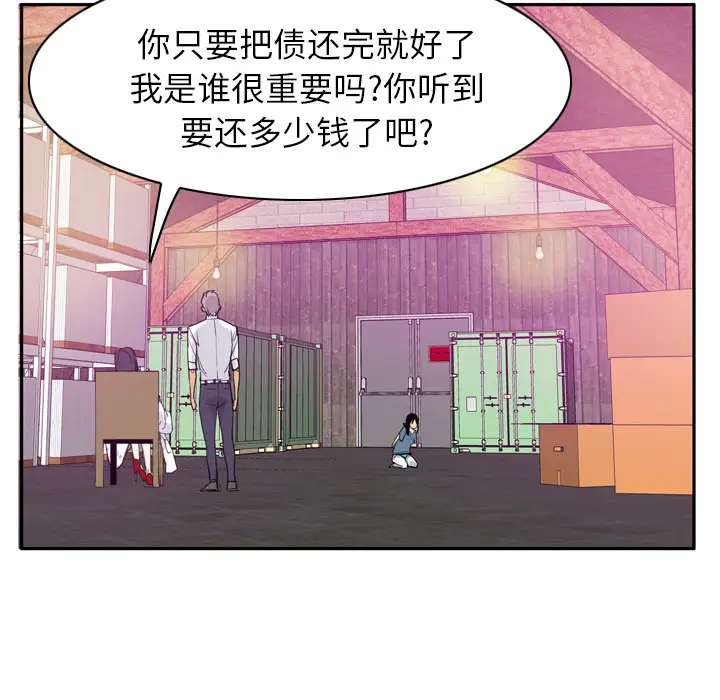 《欲望人妻》漫画 第22话