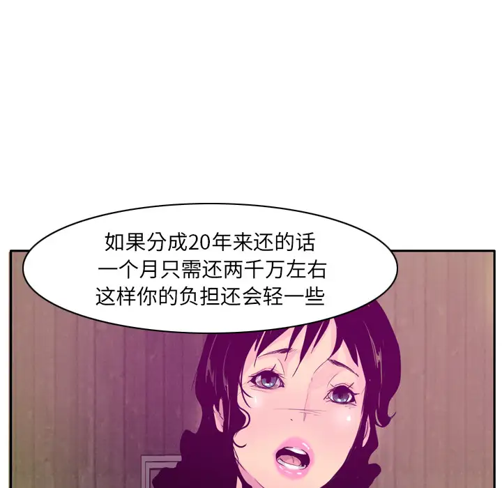 《欲望人妻》漫画 第22话