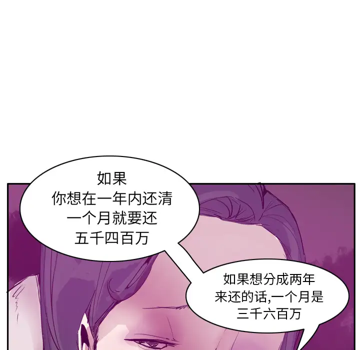 《欲望人妻》漫画 第22话