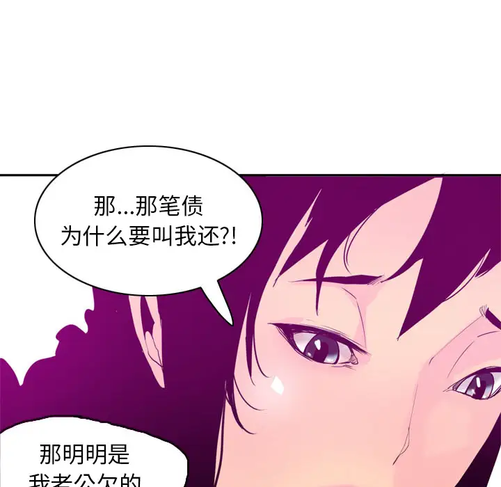 《欲望人妻》漫画 第22话