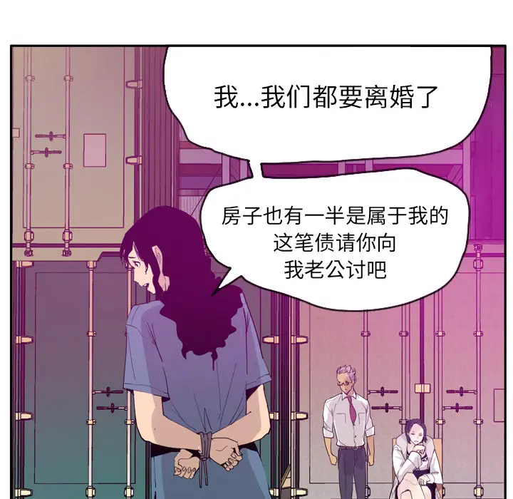 《欲望人妻》漫画 第22话