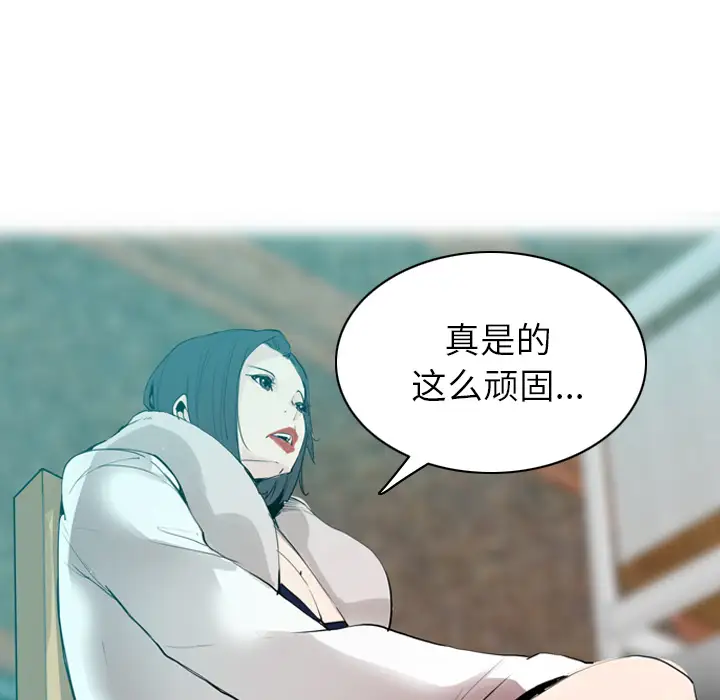 《欲望人妻》漫画 第22话