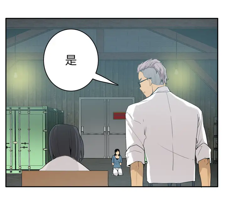 《欲望人妻》漫画 第22话