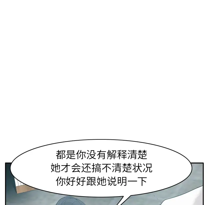 《欲望人妻》漫画 第22话