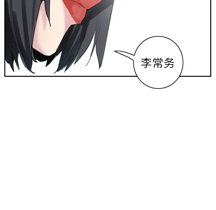 《欲望人妻》漫画 第22话