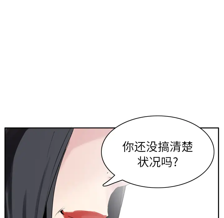 《欲望人妻》漫画 第22话