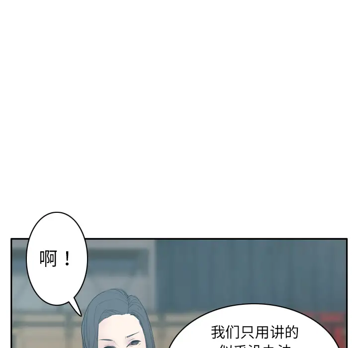 《欲望人妻》漫画 第22话