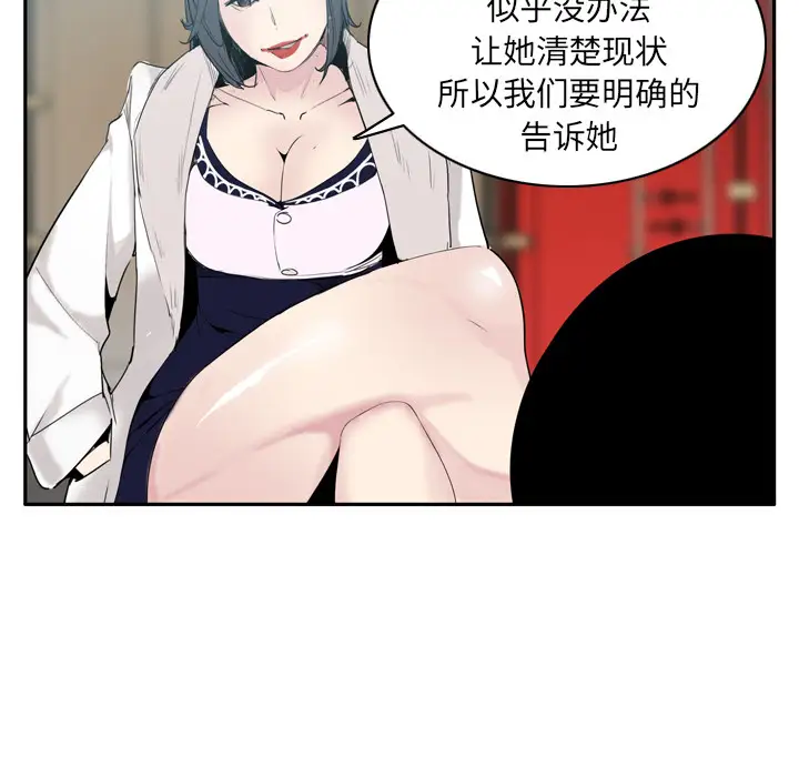 《欲望人妻》漫画 第22话