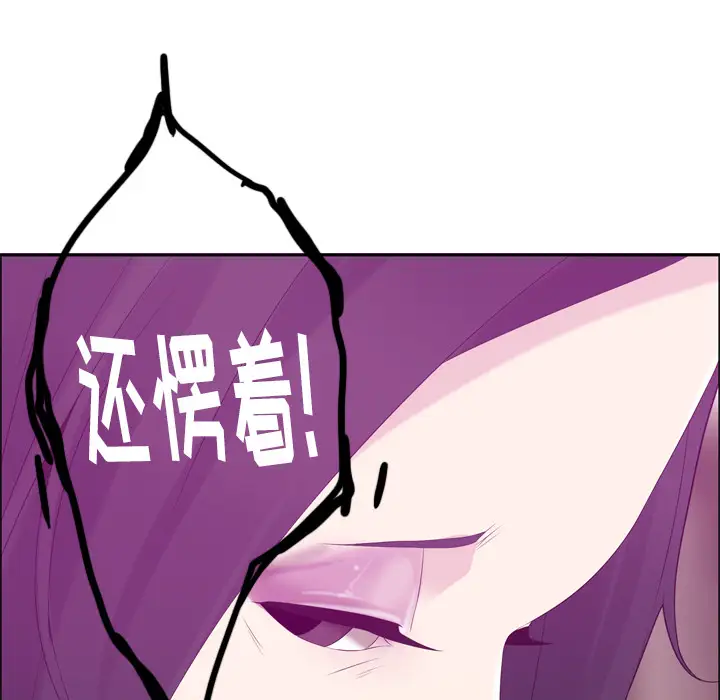 《欲望人妻》漫画 第22话