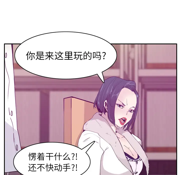 《欲望人妻》漫画 第22话