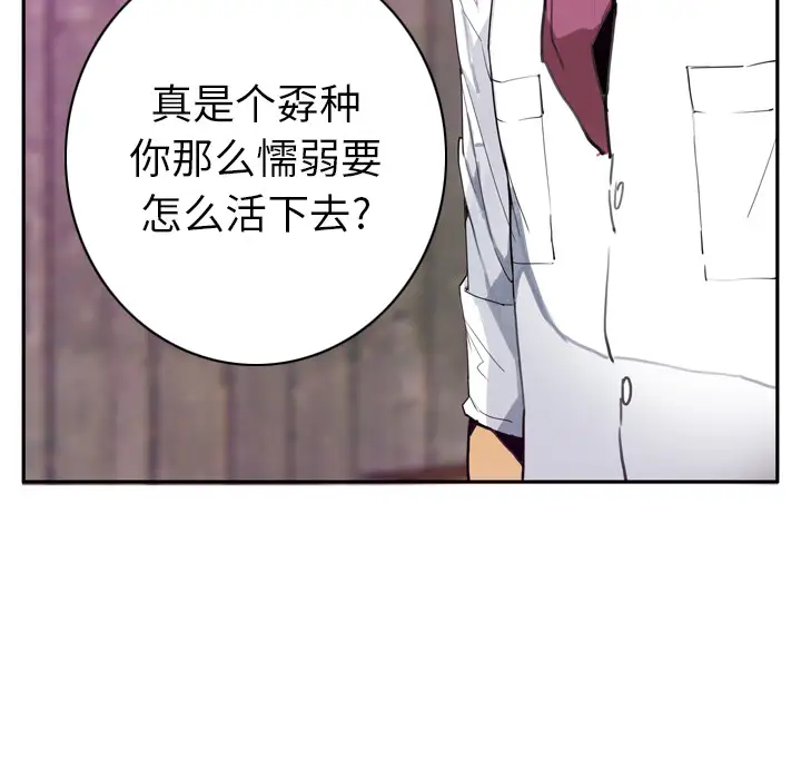 《欲望人妻》漫画 第22话