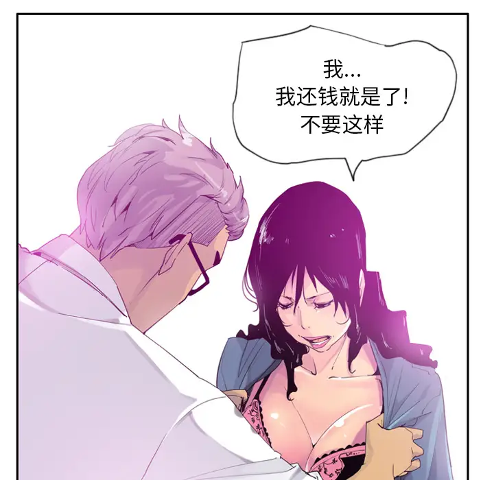 《欲望人妻》漫画 第23话