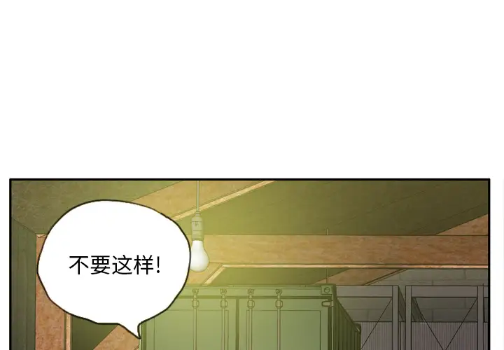 《欲望人妻》漫画 第23话