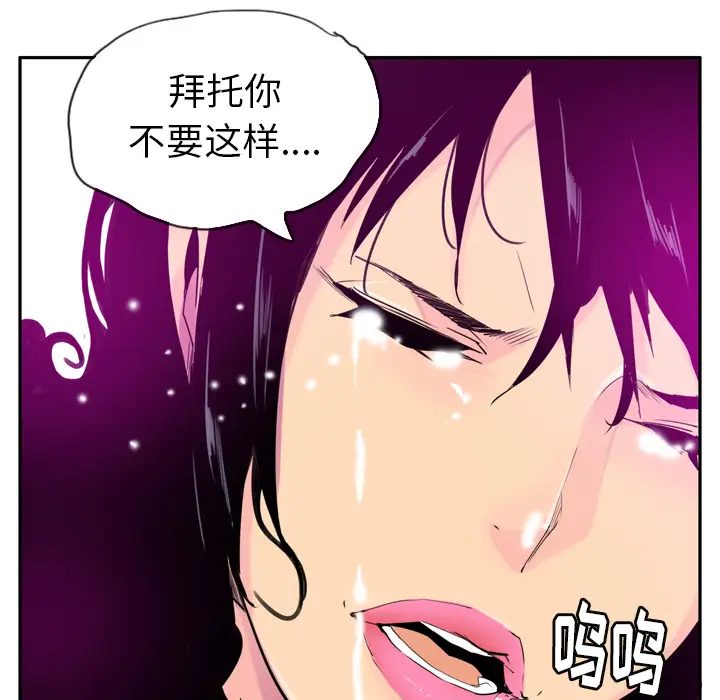 《欲望人妻》漫画 第23话