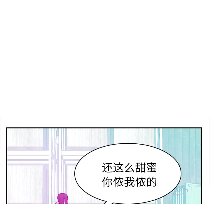 《欲望人妻》漫画 第23话
