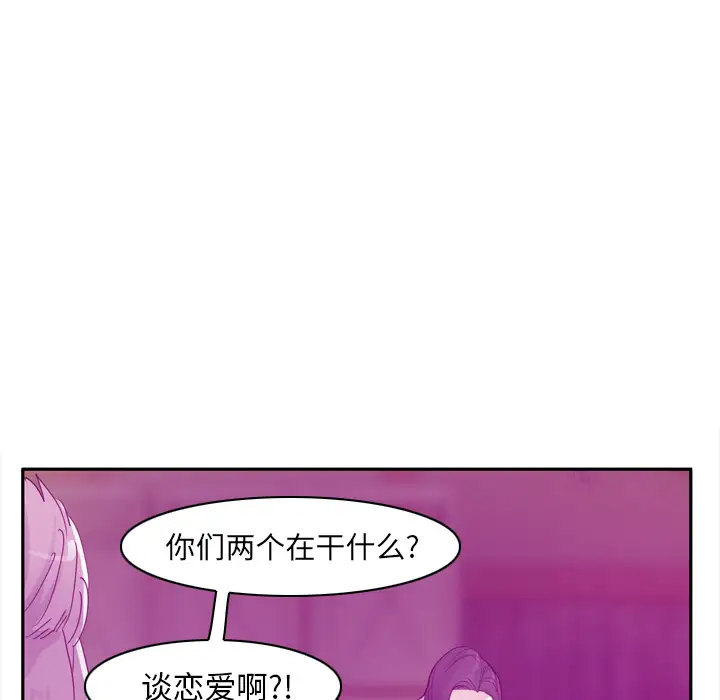 《欲望人妻》漫画 第23话