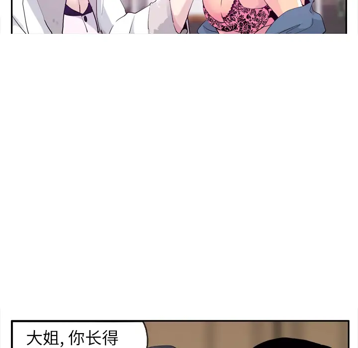 《欲望人妻》漫画 第23话