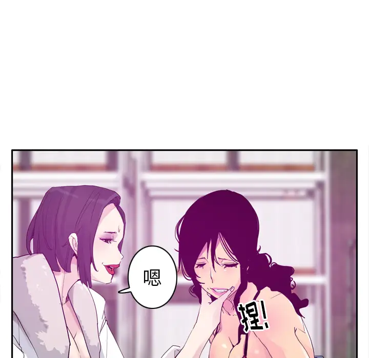 《欲望人妻》漫画 第23话