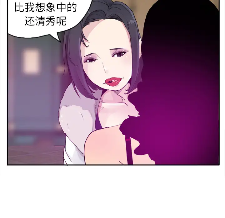 《欲望人妻》漫画 第23话