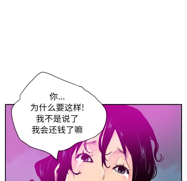 《欲望人妻》漫画 第23话