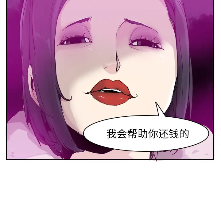 《欲望人妻》漫画 第23话
