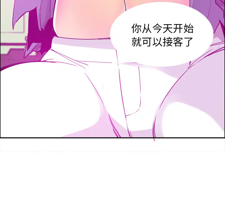 《欲望人妻》漫画 第23话