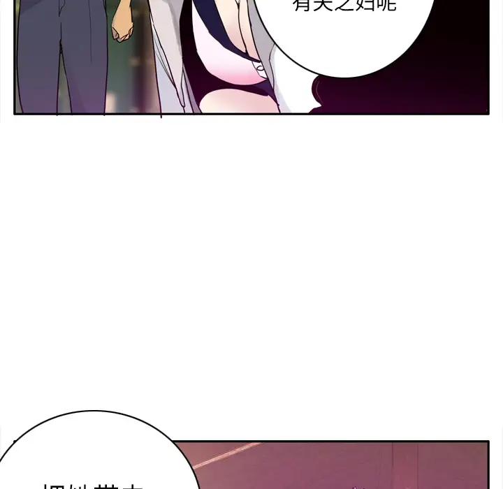 《欲望人妻》漫画 第23话