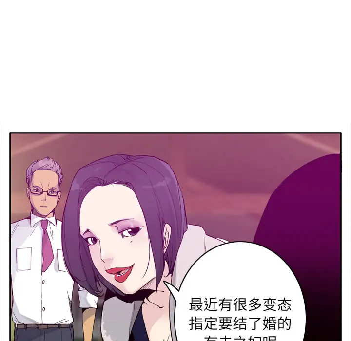 《欲望人妻》漫画 第23话