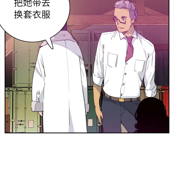 《欲望人妻》漫画 第23话