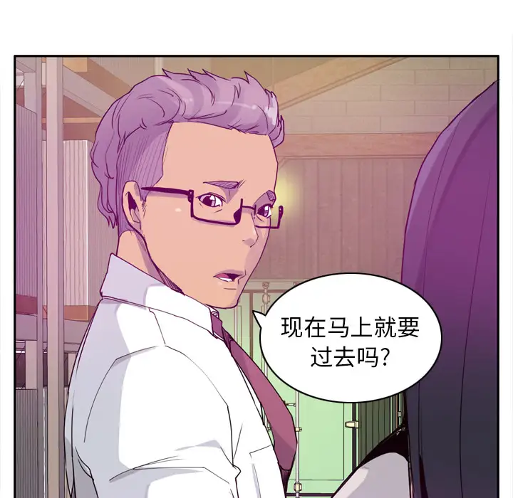 《欲望人妻》漫画 第23话