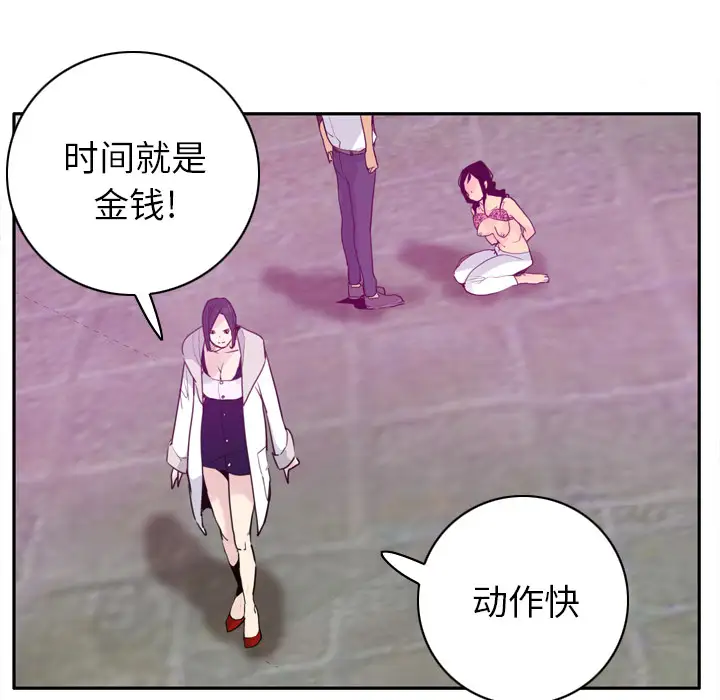《欲望人妻》漫画 第23话