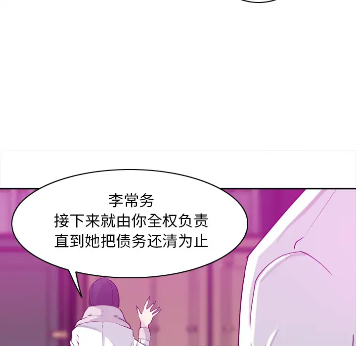 《欲望人妻》漫画 第23话