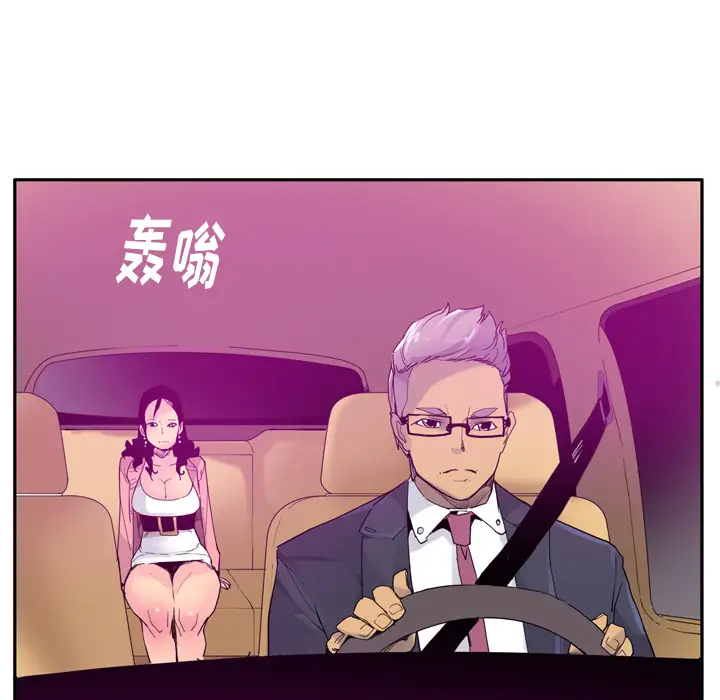《欲望人妻》漫画 第23话