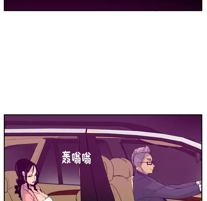 《欲望人妻》漫画 第23话