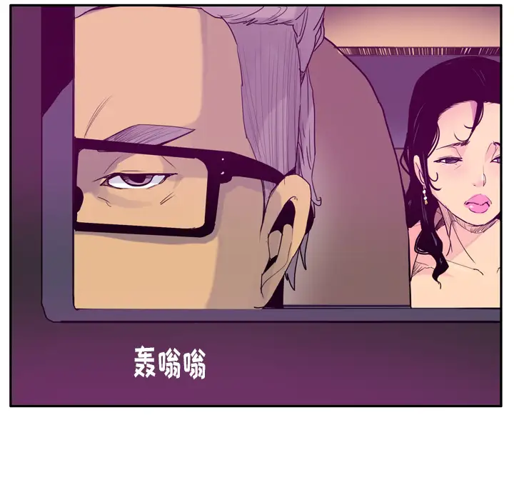 《欲望人妻》漫画 第23话
