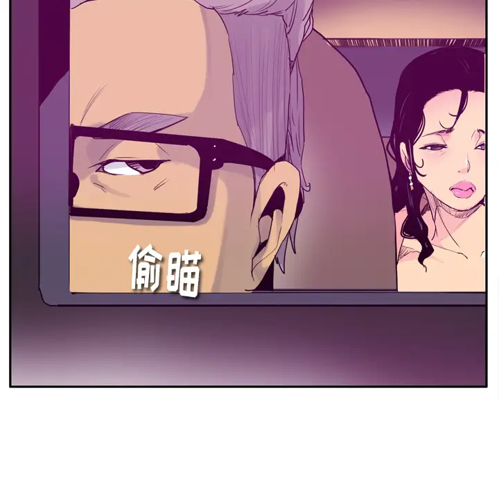 《欲望人妻》漫画 第23话