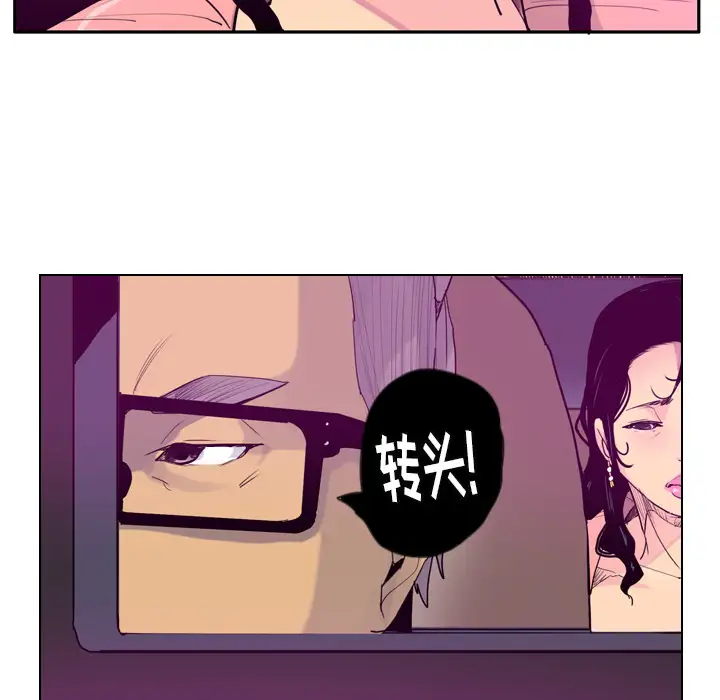 《欲望人妻》漫画 第23话