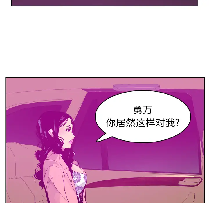 《欲望人妻》漫画 第23话