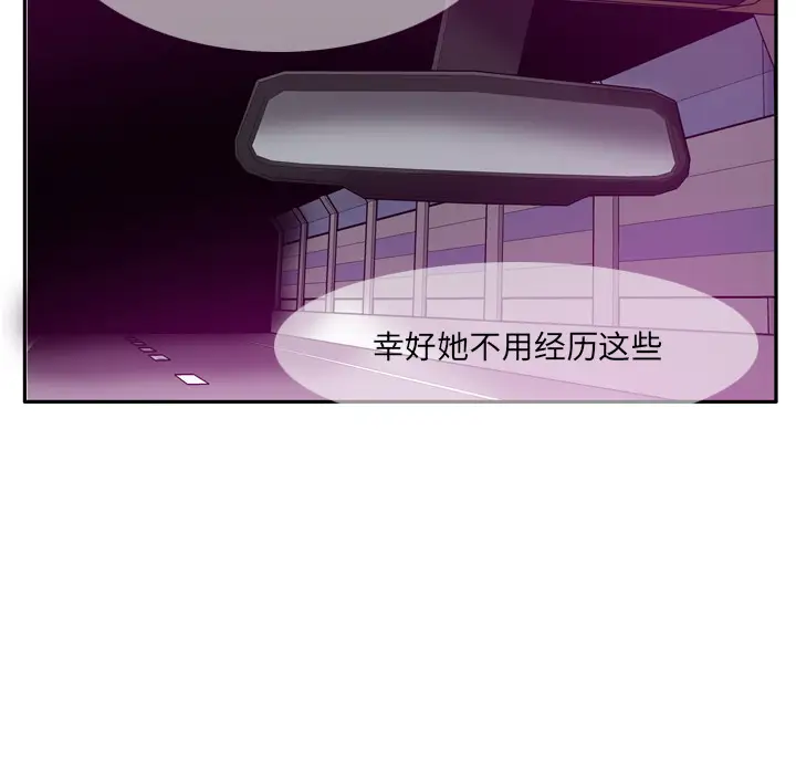 《欲望人妻》漫画 第23话
