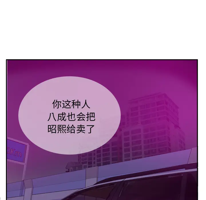 《欲望人妻》漫画 第23话