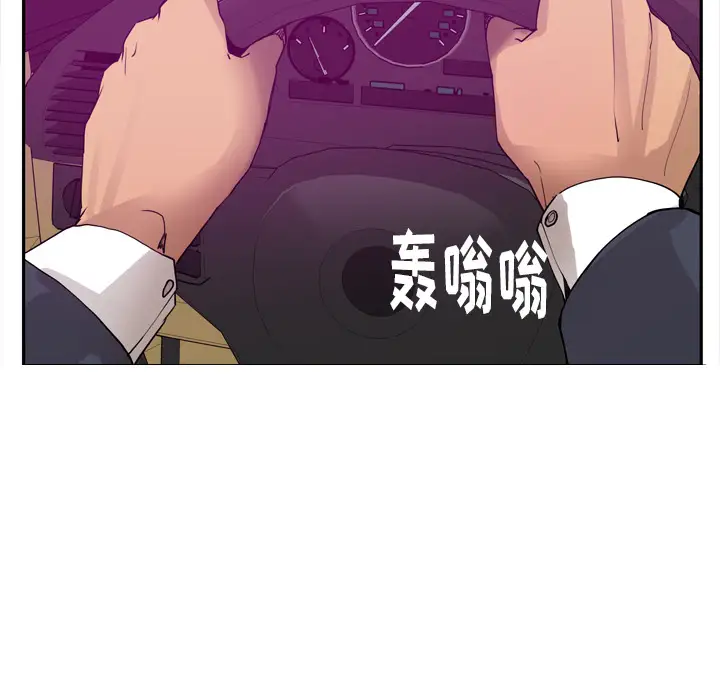 《欲望人妻》漫画 第23话