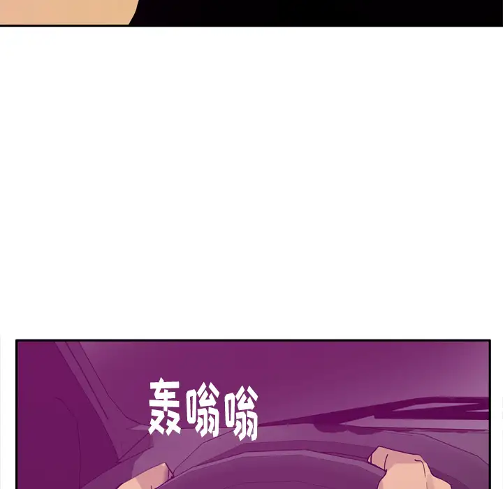 《欲望人妻》漫画 第23话
