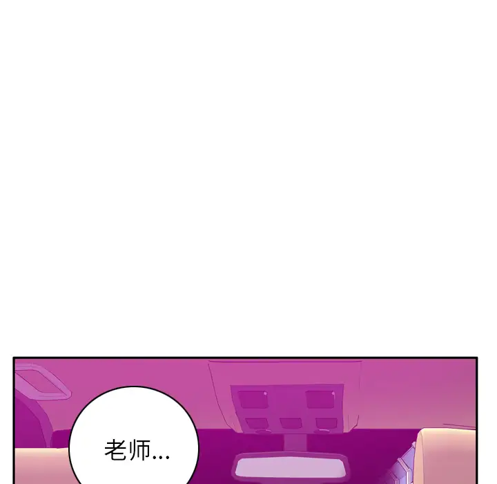 《欲望人妻》漫画 第23话