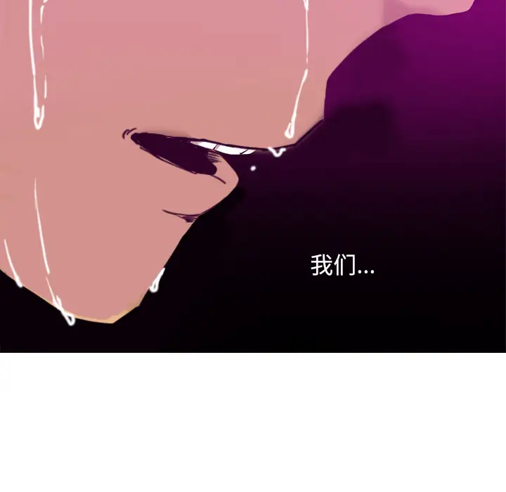 《欲望人妻》漫画 第23话