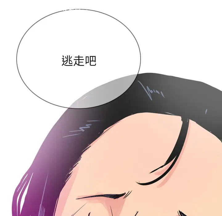 《欲望人妻》漫画 第23话