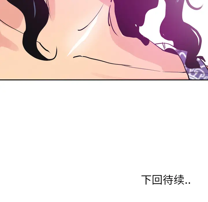 《欲望人妻》漫画 第23话