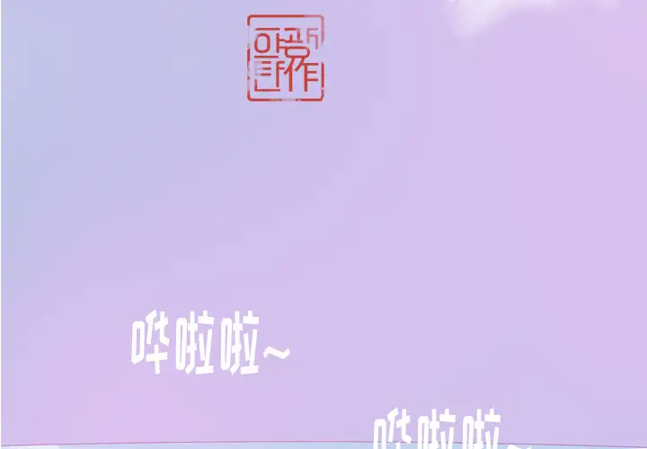 《欲望人妻》漫画 第24话